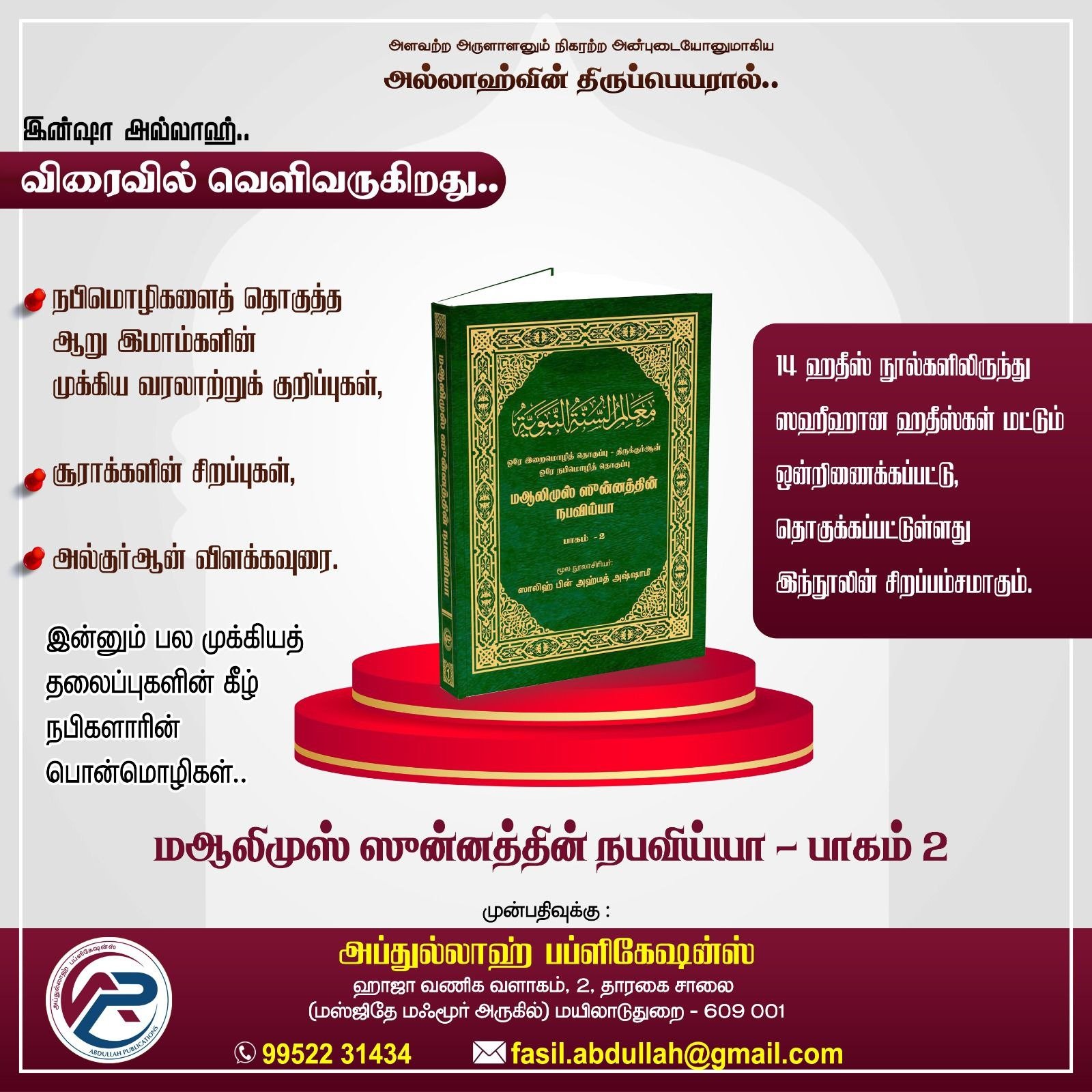 Book Cover